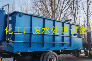 化工廠廢水處理包括哪些設備?采購一整套要多少錢?